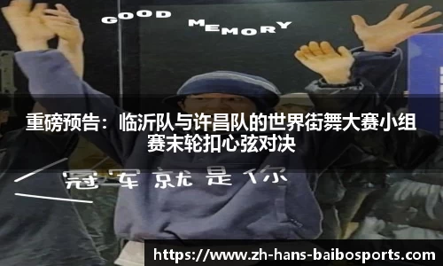 百博体育平台