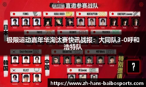 百博体育