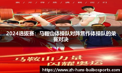 百博体育官网