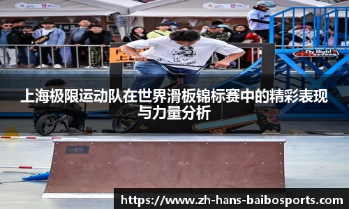 百博体育